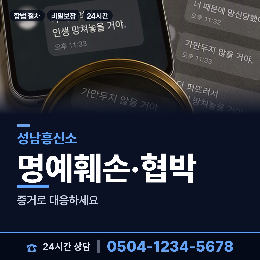 성남 복정동 채무자소재파악 상담 안내