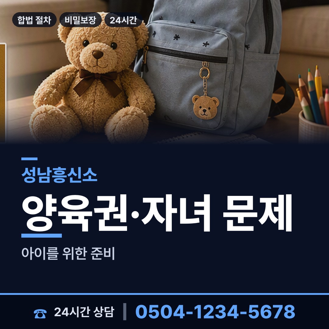 성남 복정동 부동산소유조사 상담 안내